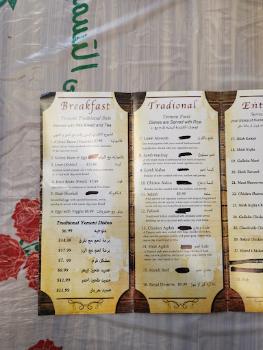 Photo of Yemen Restaurant ‏ ‏ مطعم اليمني - 1505 Broadway, Buffalo, NY 14212, USA